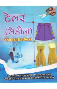 Tailor (Ladies)
