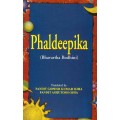 Phaldeepika (Bhavartha Bodhini)