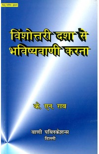 Predictions Using Vimshottari Dasha