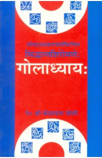 Goladhyaya Bhaskaracharya's Treatise on Astronomy with a Commentary