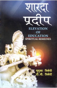 Elevation of Education (Spiritual Remedies)