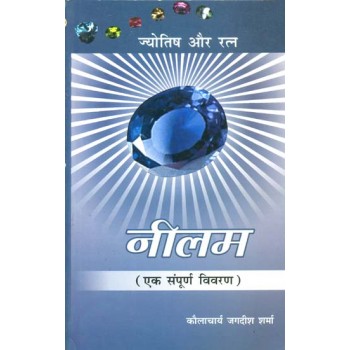 Blue Saphire (Gems and Astrology - A Complete Description)
