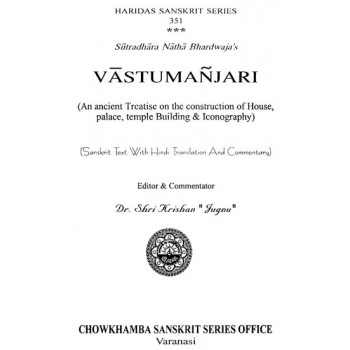  Vastu Manjari (An Ancient Treatise on The Construction of House, Palace, Temple Building and Iconography)