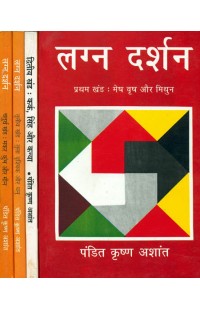  Lagan Darshan (Set of 4 Volumes)
