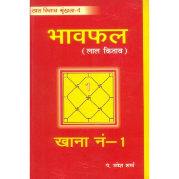 Bhava Phala (Lal Kitab)