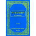Bhava Prakash (Khemraj Edition)
