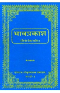 Bhava Prakash (Khemraj Edition)