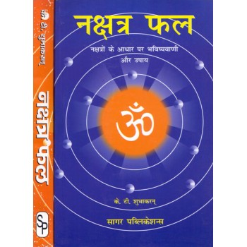 Nakshatra (Constellation Based Predictions) (Set of 2 Volumes)