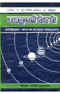 Astrology (With Or Without Horoscope)