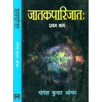 Jatak Parijat (Set of 2 Volumes)