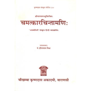 Chamatkar Chintamani