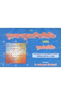 Method for Graha Vastu Shanti