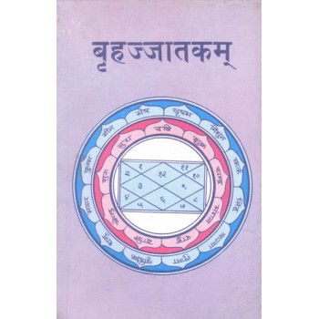  Brihad Jatakam (Khemraj Edition)