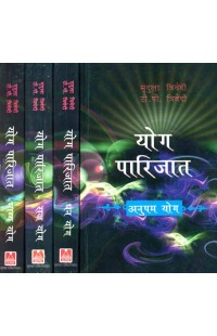 The Complete Collection of Yoga Parijat (Anupam Yoga, Yoga of Money, Raja Yoga, Yoga of Luck) (Set of 4 Volumes)