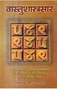 Essence of Vastu Shastra