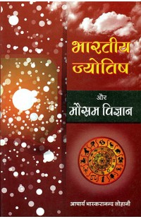 Indian Astrology and Weather Science