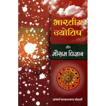Indian Astrology and Weather Science