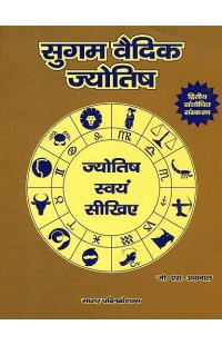 Easy Vedic Astrology