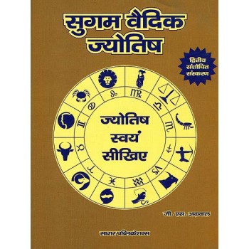 Easy Vedic Astrology