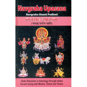 Navagraha Upasana: Shanti Padhati with Transliterated Mantras and English Translation (Sanskrit Text Transliteration with English Translation)