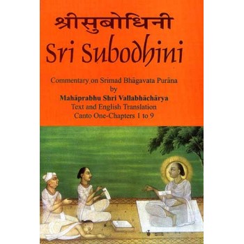 Sri Subodhini (single volume) (pl. specify vol no.)
