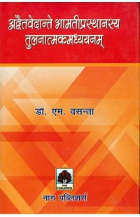 Comporative Study of The Bhamati Prasthana in Advaita Vedanta