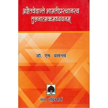 Comporative Study of The Bhamati Prasthana in Advaita Vedanta
