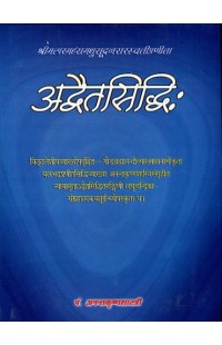 Advaitasiddhi of Madhusudana Saraswati
