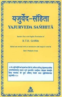 Yajurveda Samhita