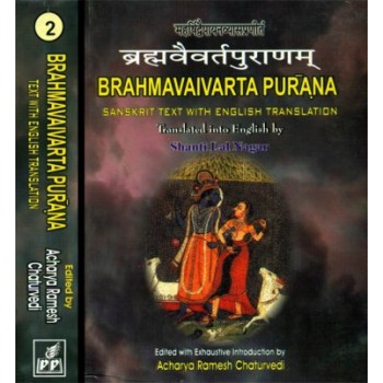 Brahmavaivarta Purana