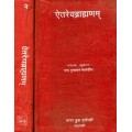 The Aitareya Brahmana of The Rgveda