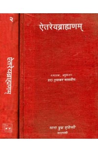 The Aitareya Brahmana of The Rgveda