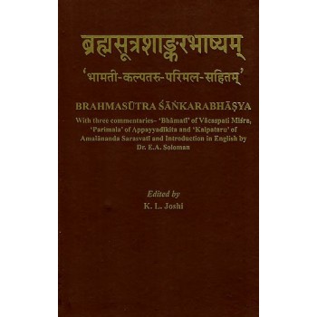 Brahma Sutra Sankara Bhasya