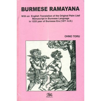 Burmese Ramayana