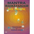 Mantra Ramayanam