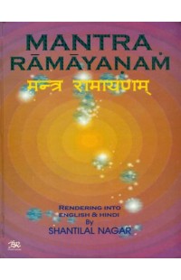 Mantra Ramayanam