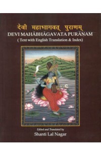 Devi Mahabhagavata Purana