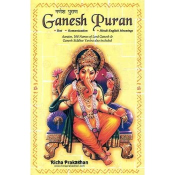 Ganesh Puran