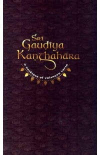 Sri Gaudiya Kanthahara