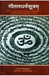 Gautama Dharmasutra