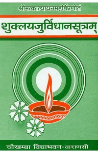 Sukla Yajurveda Vidhana Sutra