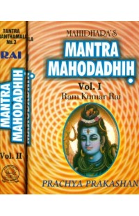 Mahidhara's Mantra Mahodadhih