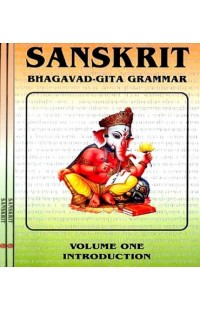 Sanskrit Bhagavad Gita Grammar