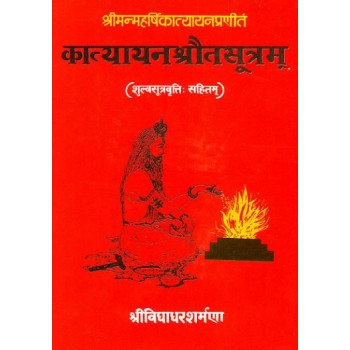 The Srauta Sutra of Katyayana