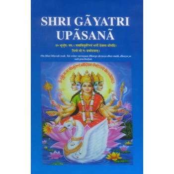 Shri Gayatri Upasana