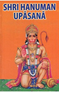Shri Hanuman Upasana