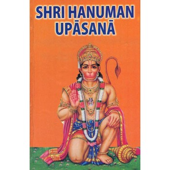 Shri Hanuman Upasana