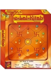 E-Lal Kitab 4.0 (Compatible with Xp, Vista, Win 7 & 8)